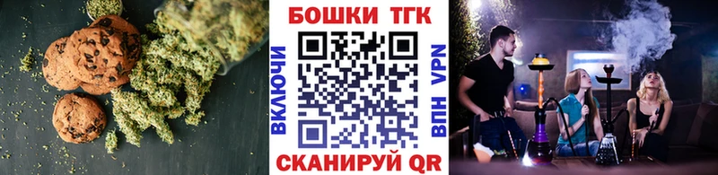 Canna-Cookies конопля  Феодосия 
