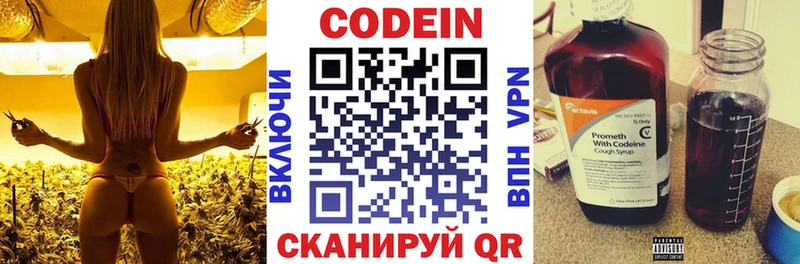 hydra ССЫЛКА  Феодосия  Кодеиновый сироп Lean Purple Drank 